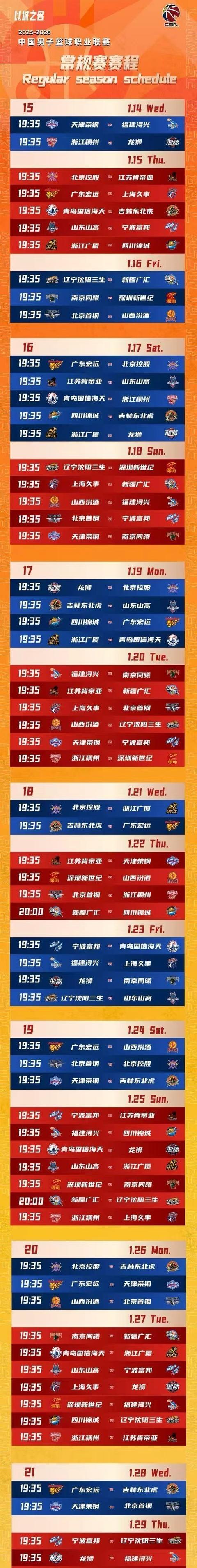 赛前洛杉矶湖人官宣签约——CBA常规赛节点到来，震撼外界，心理建设被强调的简单介绍-爱游戏电子游戏